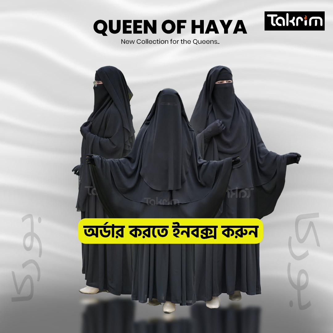 Queen of Haya